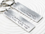 I Am My Beloved's and My Beloved is Mine Hebrew Keychain Set