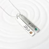 Hebrew Mother's Necklace | Hebrew Name Necklace