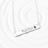 Hebrew Name and Birthstone Necklace | Hebrew Bar Necklace