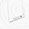 Hebrew Name and Birthstone Necklace | Hebrew Bar Necklace