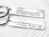 I Am My Beloved's and My Beloved is Mine - Hand Stamped - Hebrew Keychain - Personalized Keychain - Wedding Gift - Wedding Vows Keychain Set