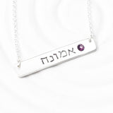 Hebrew Name Necklace - Personalized Jewelry - Hand Stamped Name and Birthstone Necklace - Bat Mitzvah Gift - Hanukkah Gift for Her